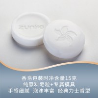 尊客宾馆一次性小香皂 酒店民宿洗漱用品 15克圆形肥皂可印LOGO