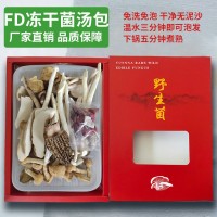 香菇海鲜菇白蘑菇礼盒菌干货30g云南特产FD冻干松茸批发菌汤包