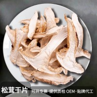香格里拉自然生长松茸干货食用菌云南农产品特产非姬松茸干货批发