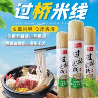 重庆旺华派过桥米线方便速食干米粉非油炸纯粮粗米线炒米粉拌米粉 2袋起购