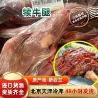 新西兰进口乳牛腿 带骨小牛腿 冷冻牛肉冷冻包装生鲜烧烤食材批发 25千克起购