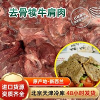 新西兰102厂进口韩牛肩里脊肉烧烤牛肉片肩胛肉烤肉食材牛肉批发 25千克起购