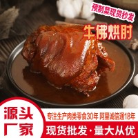 超沈万三 2斤大肘子正宗牛佛烘肘四川特产卤味熟食猪肘子酱香猪蹄