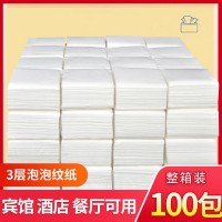 餐厅纸巾抽取式面巾纸100包整箱批发酒店卫生纸实惠装餐巾纸