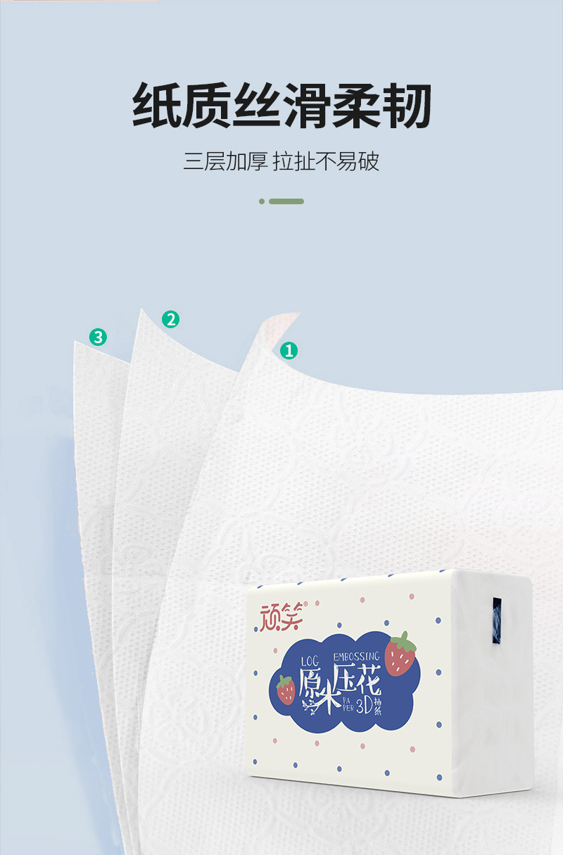 110抽纸详情_04.jpg