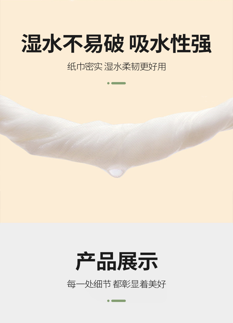 110抽纸详情_05.jpg