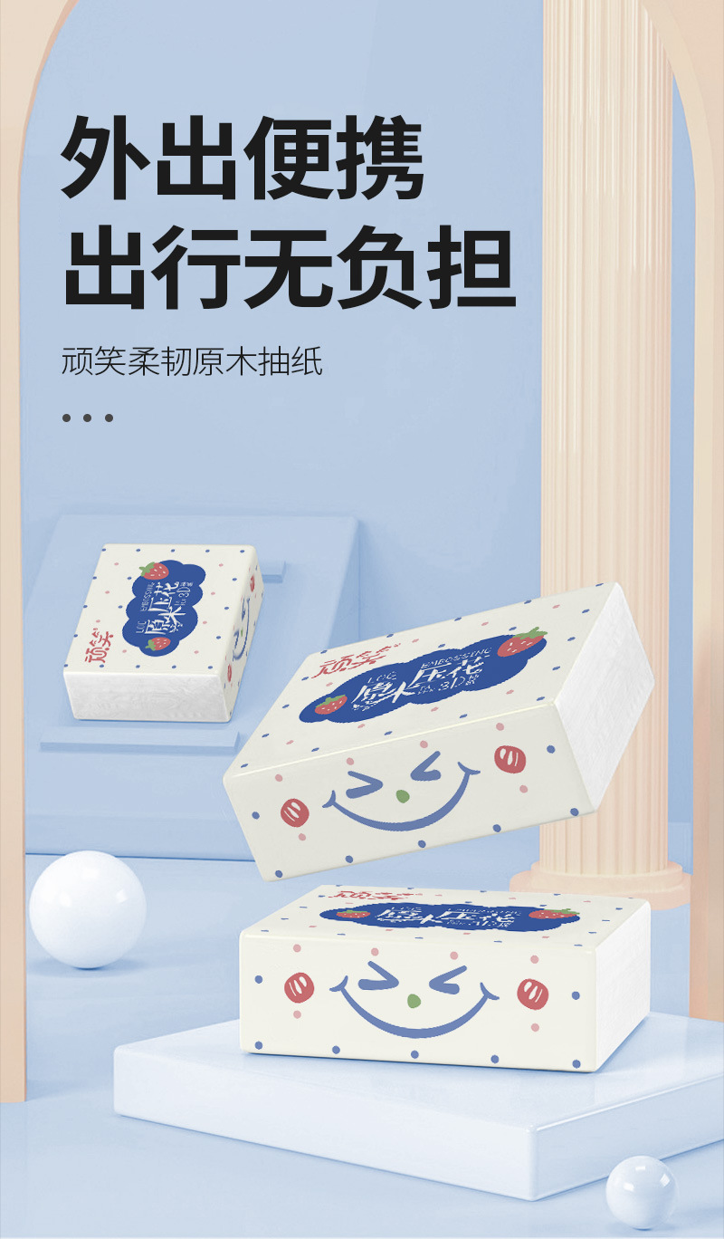 110抽纸详情_01.jpg