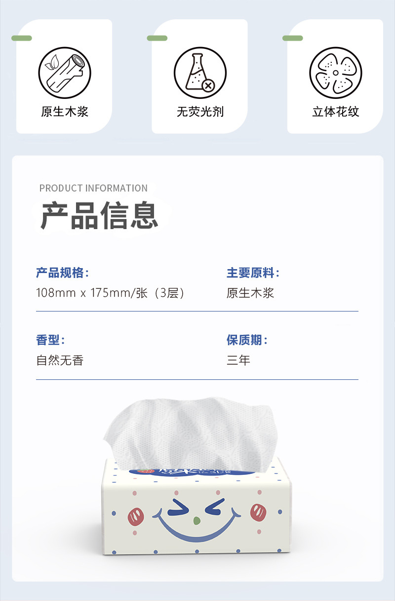 110抽纸详情_02.jpg