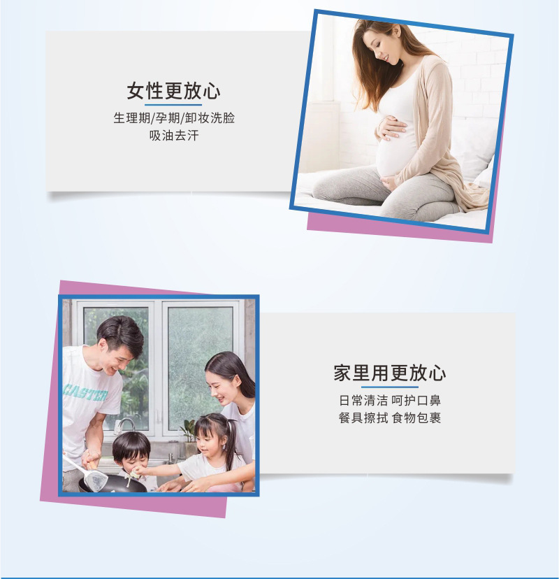 98抽纸详情页_05.jpg