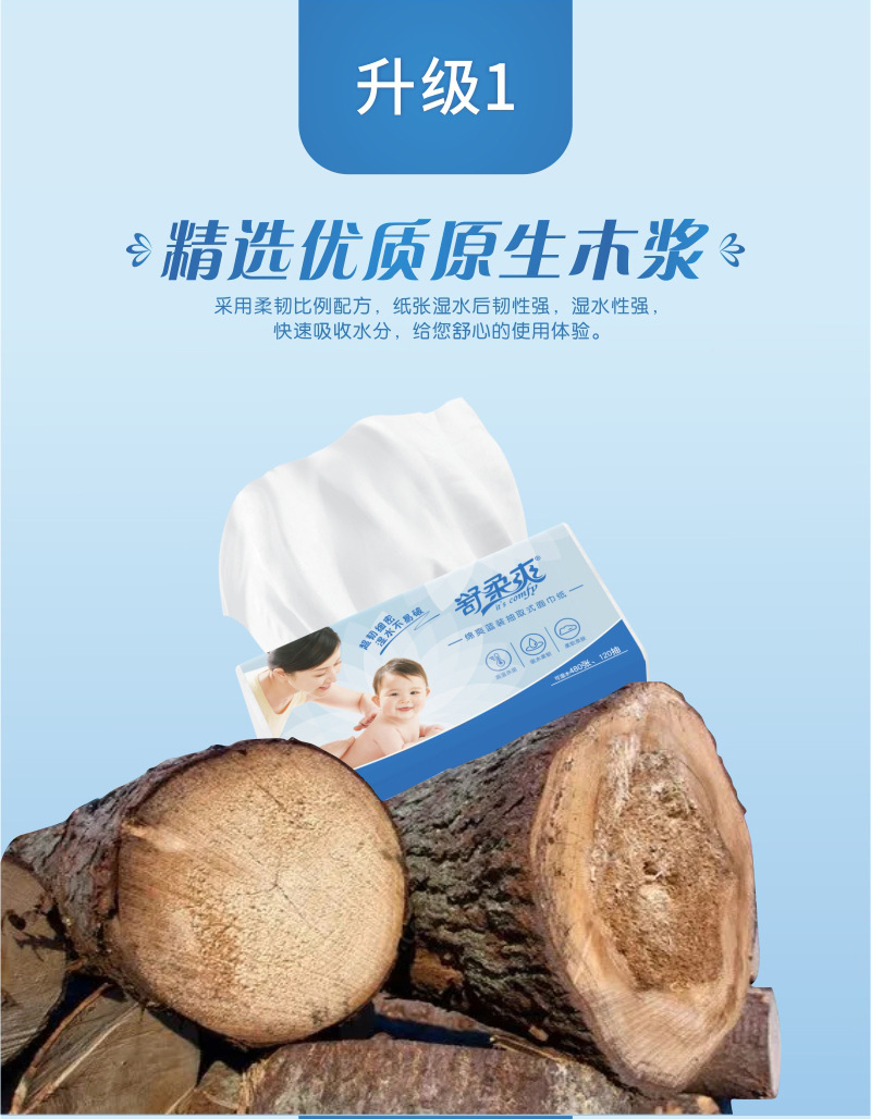 98抽纸详情页_04.jpg