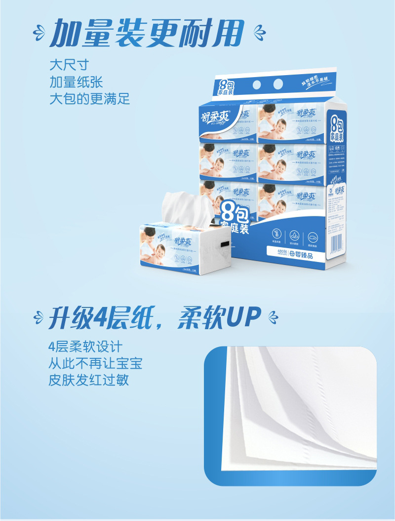 98抽纸详情页_10.jpg