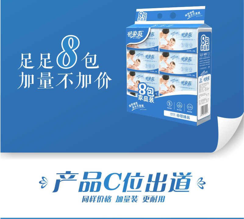 98抽纸详情页_02.jpg