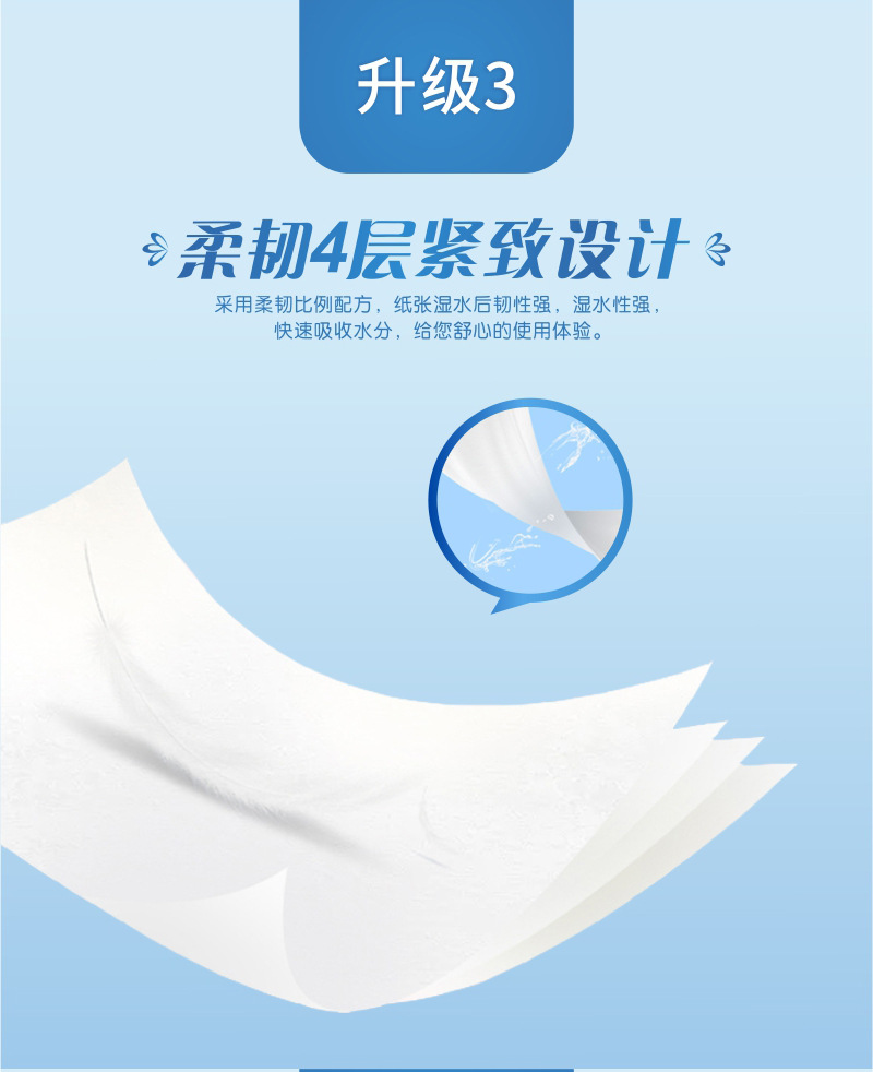 98抽纸详情页_06.jpg