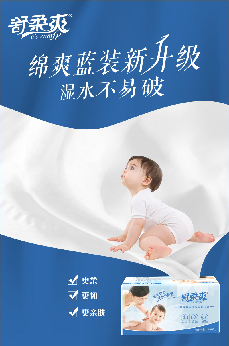 98抽纸详情页_01.jpg