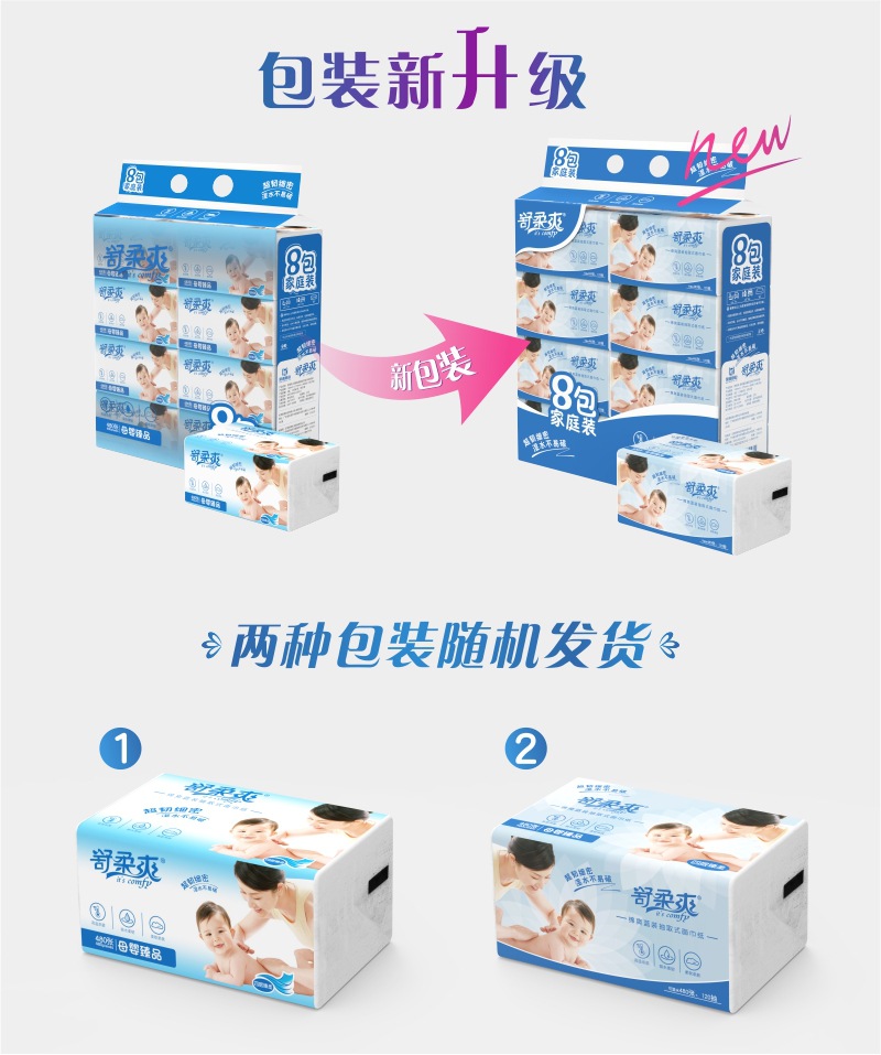 98抽纸详情页_03.jpg