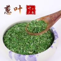 脱水蔬菜葱叶 小米葱 四季香葱珠葱 脱水香葱片 蔬菜包香葱干 5斤起购