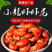 即食小龙虾麻辣虾尾120g海鲜批发冷冻熟食加热香辣小龙虾即食袋装 5袋起批