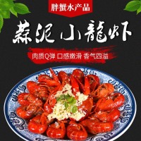 批发蒜蓉小龙虾加热即食熟食方便海鲜食品蒜香味麻辣味龙虾 2盒起批