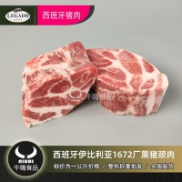 西班牙LEGADO伊比利亚1672厂半切黑猪颈肉elpozo橡果黑毛猪梅花肉 2千克起批