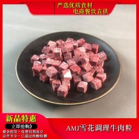 安格斯谷饲雪花牛肉粒边角料眼肉街头烧烤餐厅烤肉商用整箱批发 5袋起批