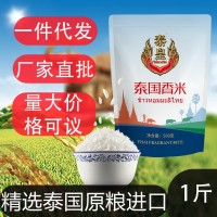泰皇 泰国香米批发粮油 原粮进口大米香米大米泰国香米一斤装 500g 5袋起购