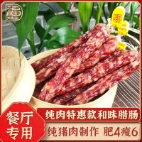 广味腊肠广东香肠腊肉批发散装广式香肠烤肠整箱纯肉煲仔饭 腊味肠 2斤起购