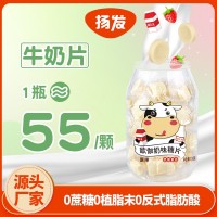 欧伽牛奶片瓶装儿童零食独立包装水果糖厂家批发干吃奶片 5瓶起购