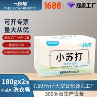 厂家批发小苏打洗衣皂180*2块不伤手深层洁净肥皂去污整箱批家用 5块起购