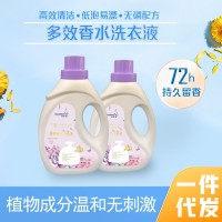 香氛香水洗衣液强力去污衣物持久留香家用洗衣液批发一件代发包邮 2瓶起购