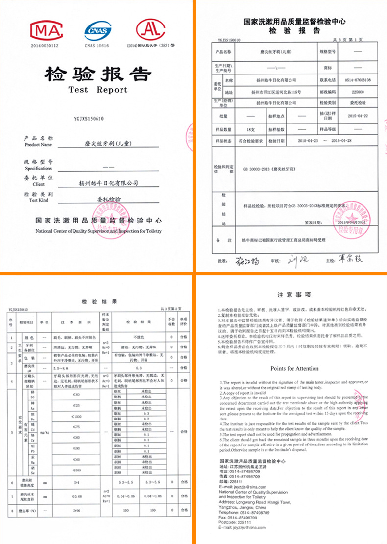 终端陈列整体版面--儿童软毛_02