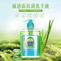 威迪露抑菌抗菌洗手液500ml 厂家直销批发