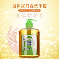 威迪露抑菌消毒洗手液500ml 厂家直销批发