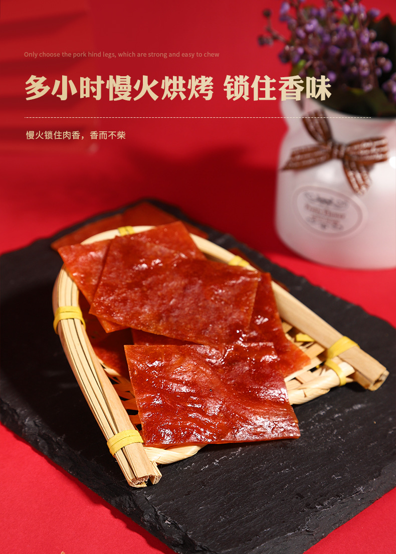 猪肉脯_03.jpg