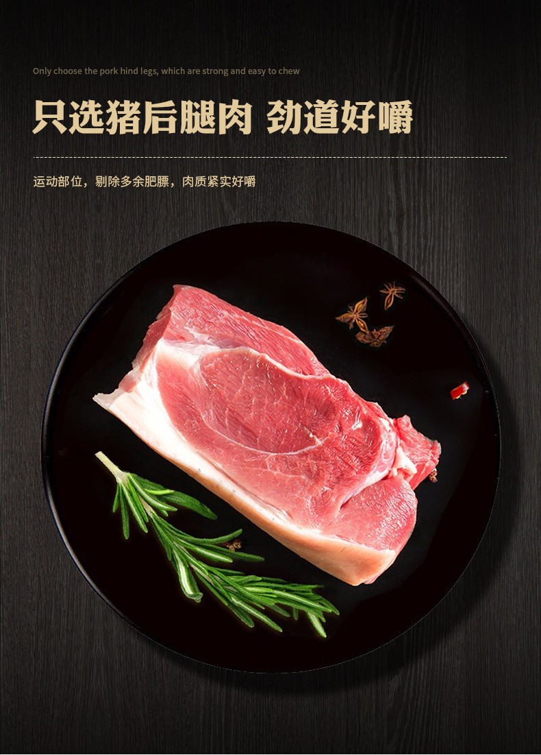 猪肉脯_02.jpg