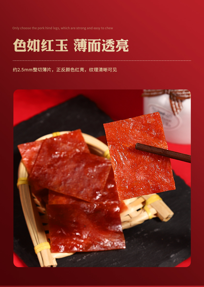 猪肉脯_04.jpg