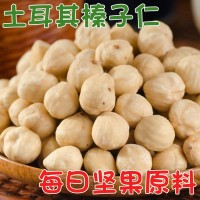 新货土耳其原味榛子仁去皮大颗粒坚果仁烘焙原料干果炒货散装批发