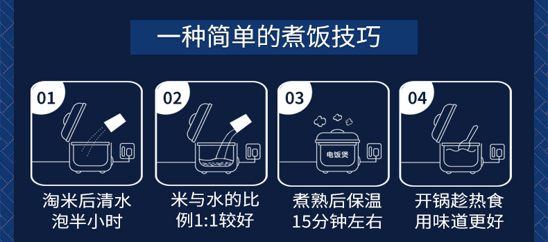 煮饭技巧.jpg
