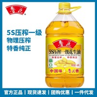 鲁花5S压榨一级花生油4L 物理压榨家用食用油 一件代发 批发