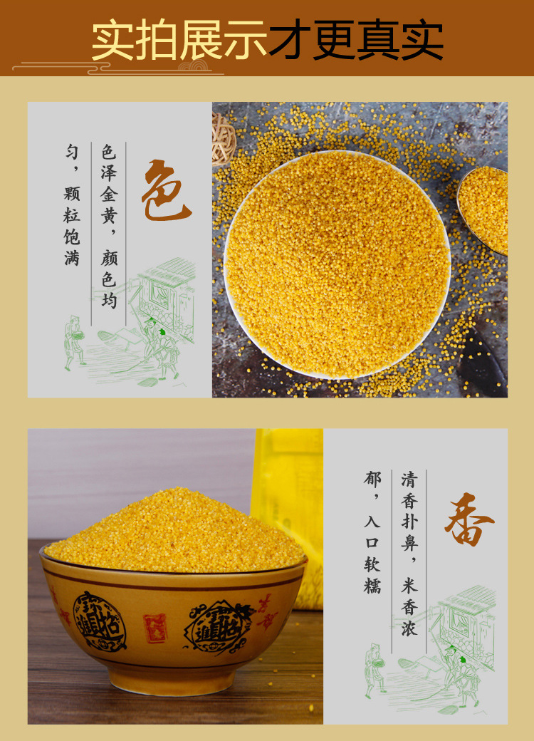 详情-沁州黄_04.jpg