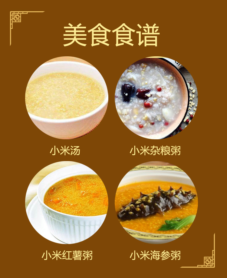 详情-沁州黄_07.jpg