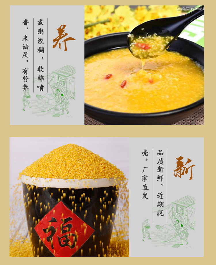详情-沁州黄_05.jpg