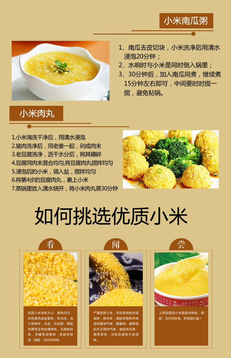 详情-沁州黄_08.jpg