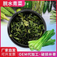 厂家现货供应脱水青菜干 菜包子馅料 馄饨饺子馅料 青菜炖汤 熬粥