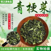 脱水蔬菜散装青梗菜 包子饺子馅料方便面配料散装蔬菜 蔬菜干