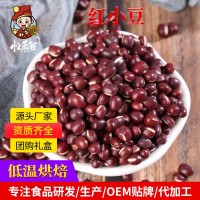 厂家批发熟红豆 磨粉代用茶原料 低温烘焙红小豆小粒