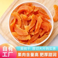 工厂现货加 工定 制黄桃干散装桃子果脯蜜饯水果干休闲零食批发