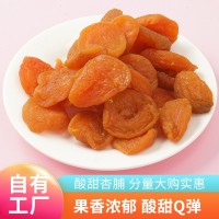 厂家现货杏脯干散货即食果脯蜜饯无核杏脯干酸杏干休闲零食