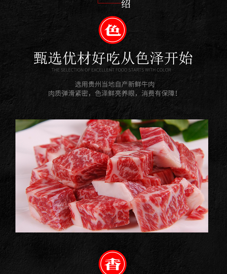 纯手工牛肉粒250g详情_04.jpg