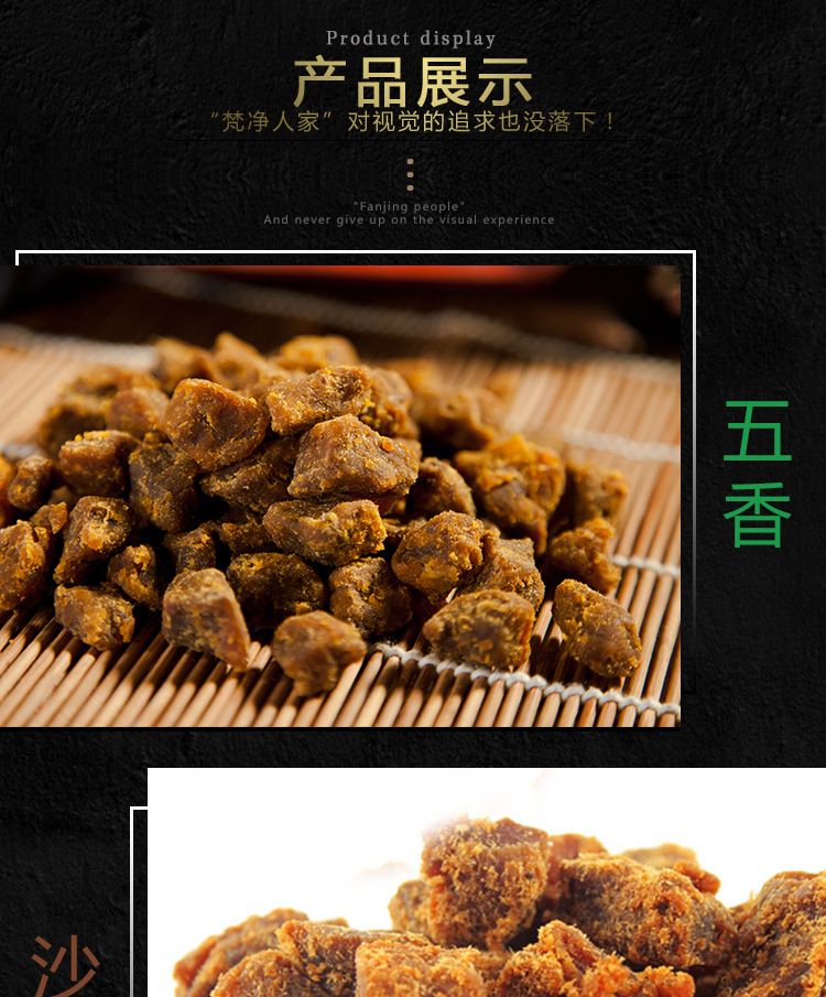 纯手工牛肉粒250g详情_08.jpg