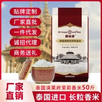 泰国清莱府茉莉香米25kg煲仔饭大米50斤新米泰国长粒香大米批发零